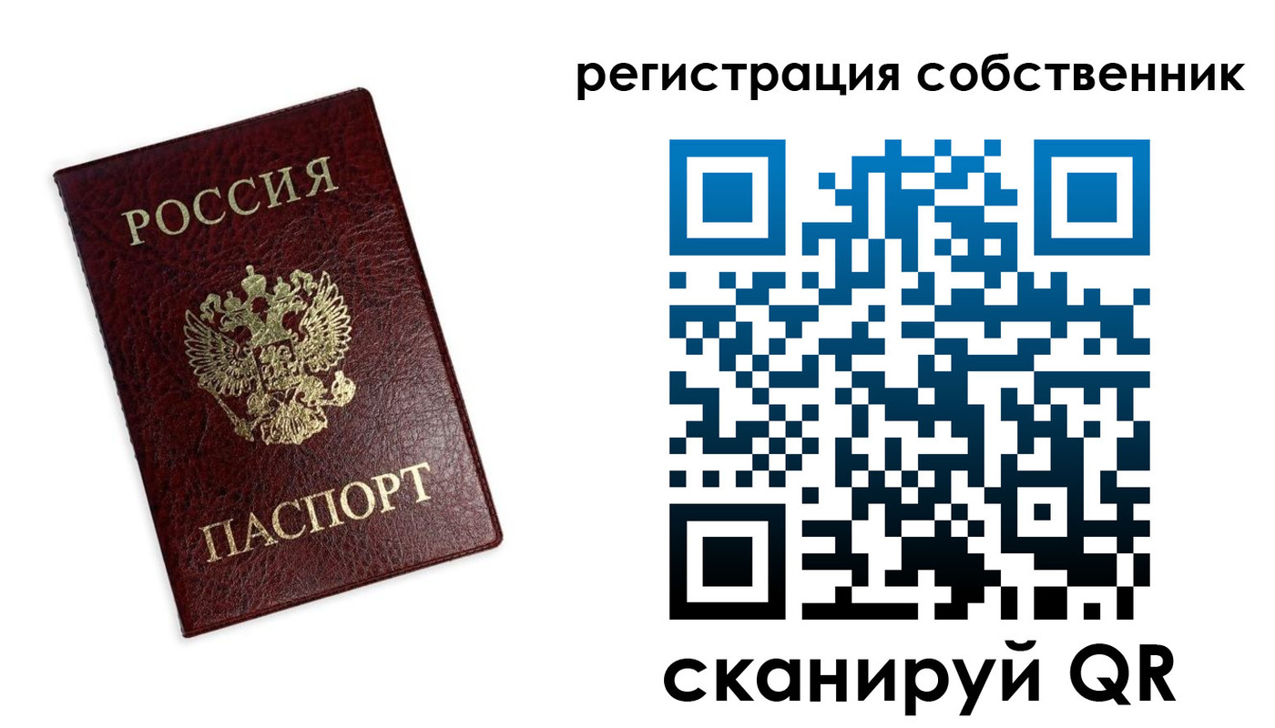 прописка от собственника в Адыгейске
