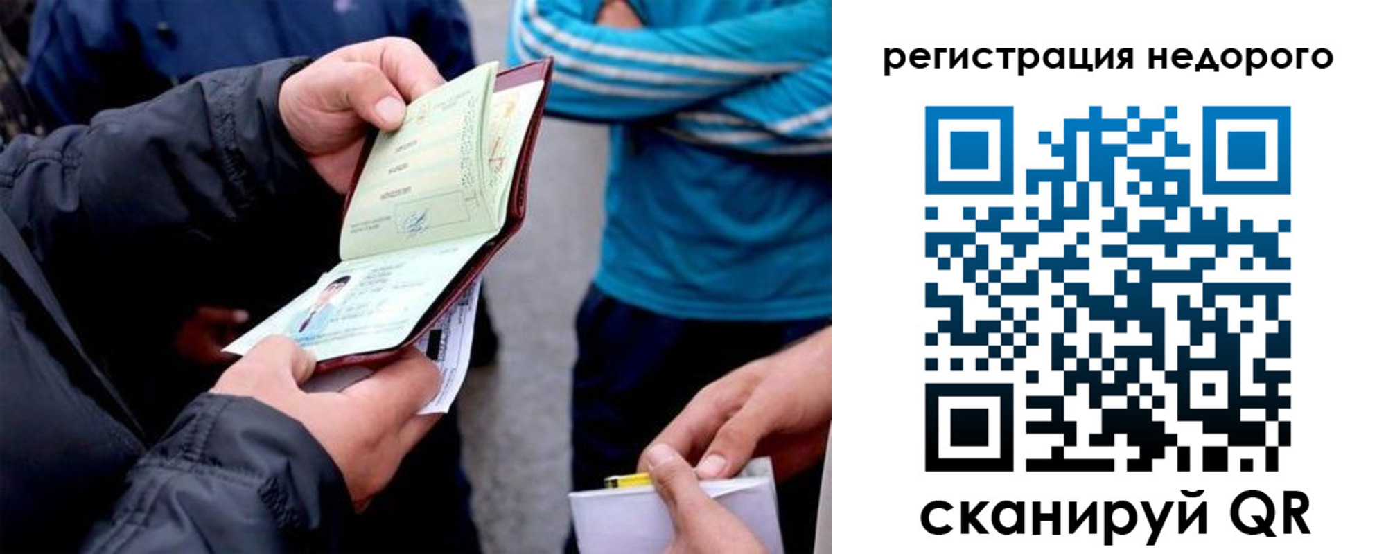 временная регистрация в квартире в Адыгейске