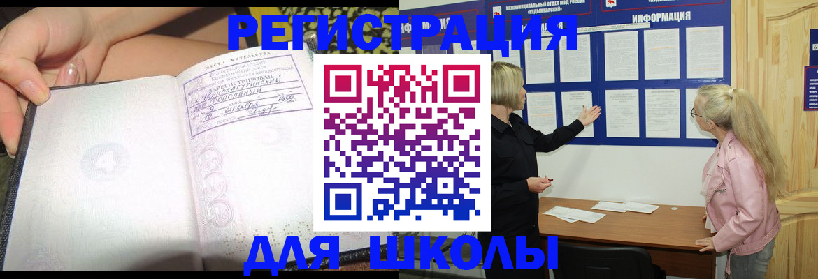 миграционный учет в Адыгейске