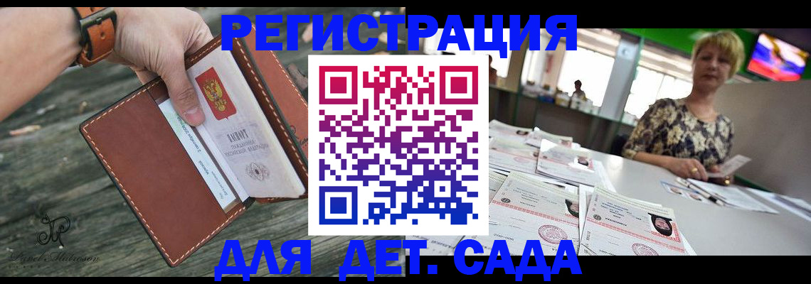 временная регистрация адрес в Адыгейске