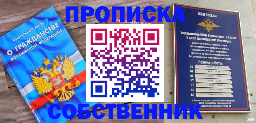 прописка гарантия в Адыгейске
