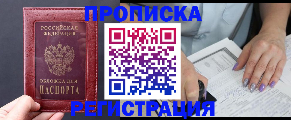 временная регистрация в квартире в Адыгейске