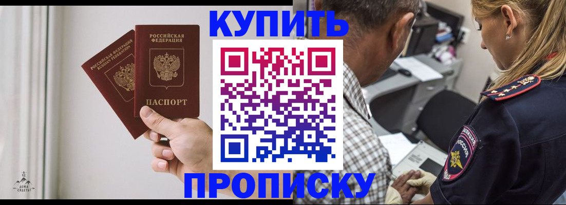 прописка гарантия в Адыгейске