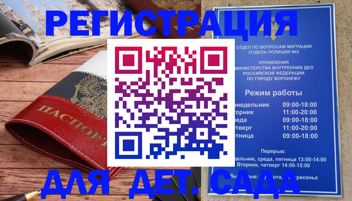 прописка законно в Адыгейске