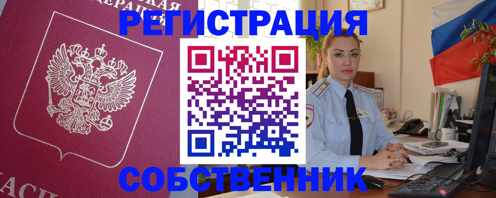 временная регистрация в Адыгейске